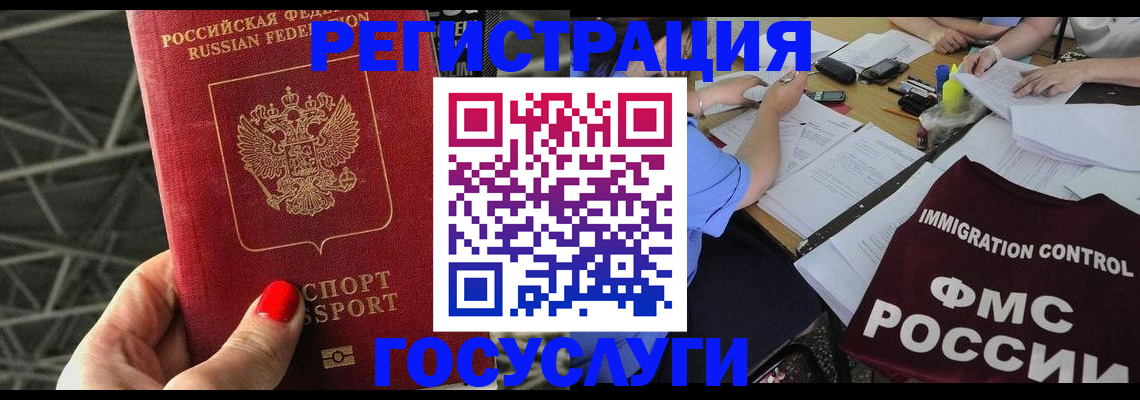 временная регистрация гарантия в Порхове