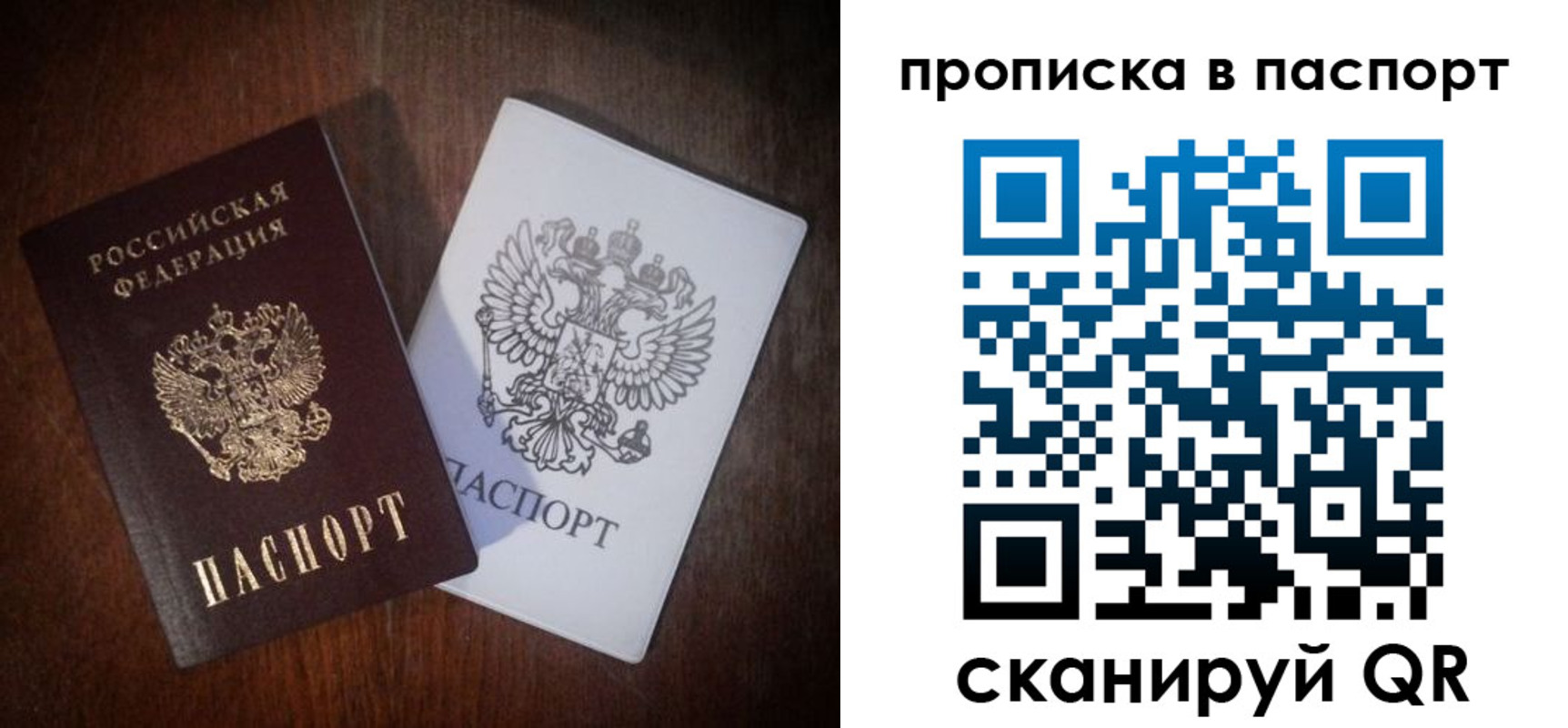 прописка регистрация в Порхове