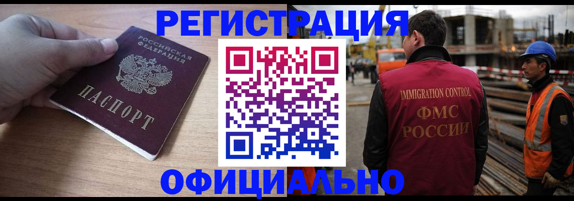 прописка для военкомата в Порхове
