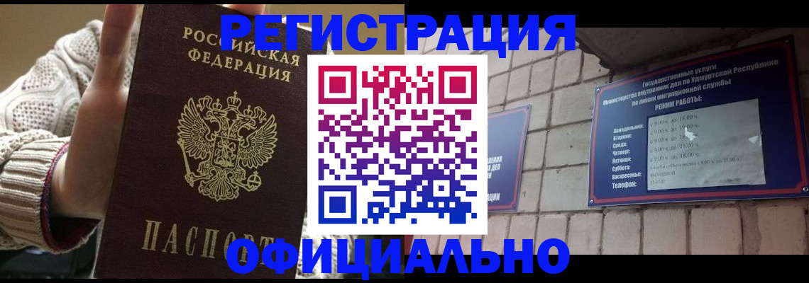 прописка гарантия в Порхове