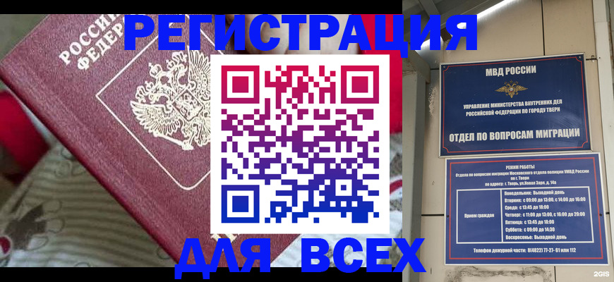 временная регистрация адрес в Порхове