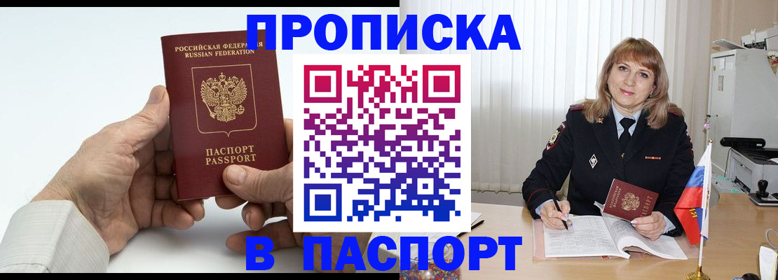 временная регистрация надежно в Порхове