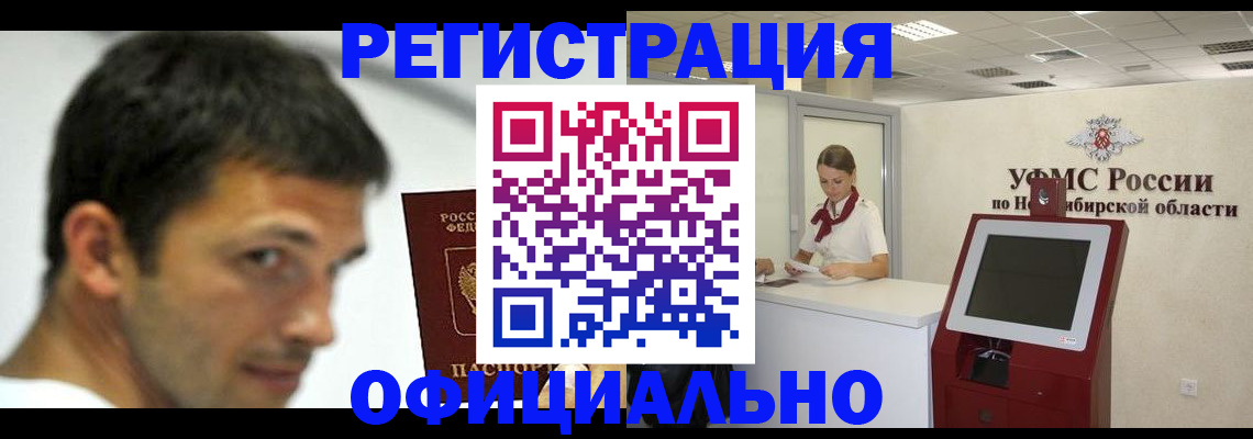 прописка для военкомата в Порхове