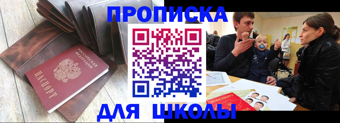 прописка иностранных граждан в Порхове